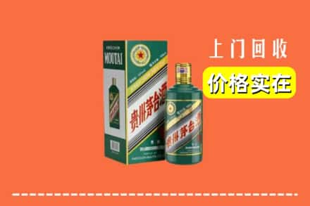 新余市回收纪念茅台酒